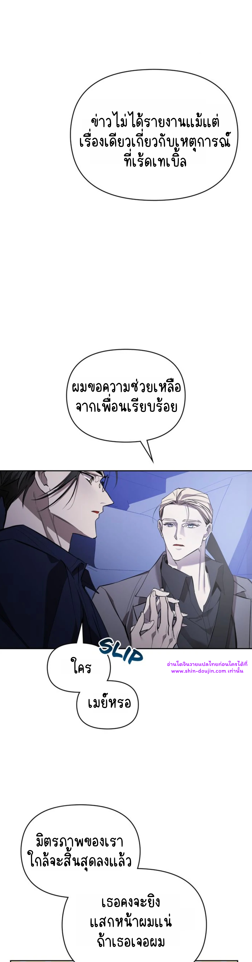 Dressed to kill EP 10